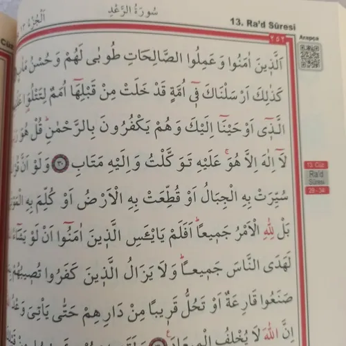 Orta Boy Kuranı Kerim Ekonomik Ortaboy (H-74) Ciltli Haktan Yayınları