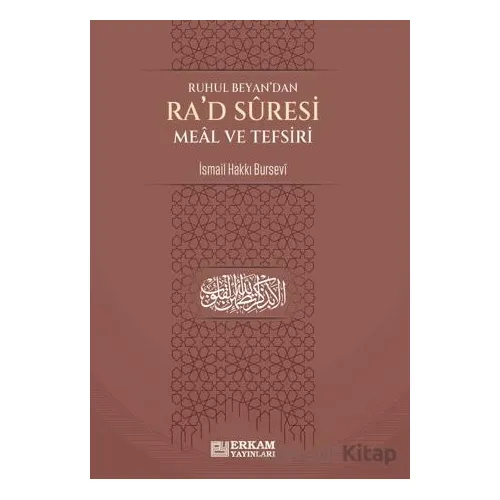 Rad Suresi Meal ve Tefsiri - İsmail Hakkı Bursevi - Erkam Yayınları