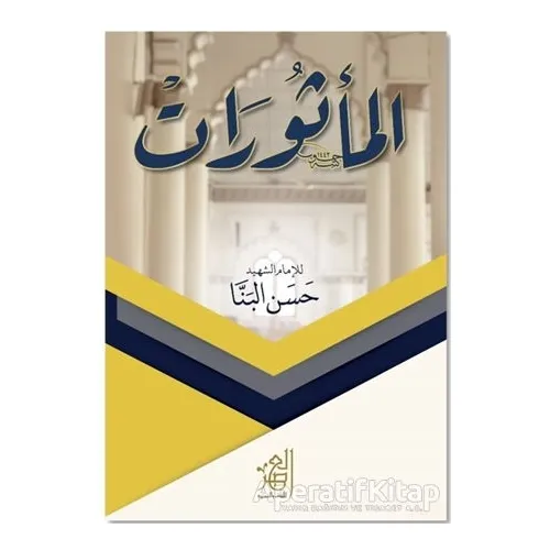 El-Mesurat Arapça (Cep Boy) Dua ve Zikirler - Hasan el-Benna - Asalet Yayınları