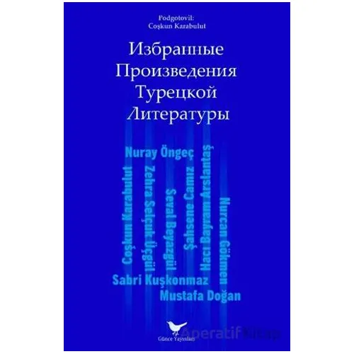 Izbrannyye Proizvedeniya Turetskoy Literatury - Coşkun Karabulut - Günce Yayınları