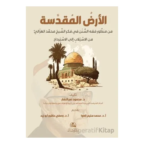 Al-Ardu’l-Mukaddese Min Manzuri fikhu’s-Sunen - Mahmoud N. M. Alnaffar - Asalet Yayınları