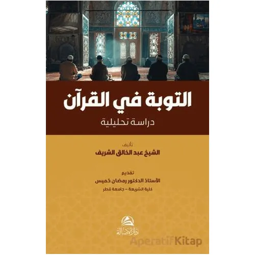 At-Tawba fil-Kuran - Abdulhalık eş-Şerif - Asalet Yayınları