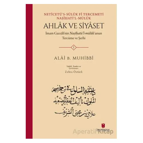 Ahlak ve Siyaset - Alai B. Muhibbi - İbn Haldun Üniversitesi Yayınları