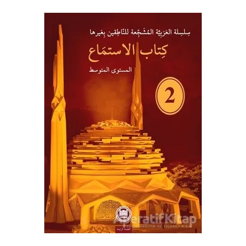 Kitabu’l-İstima - 2 - Ammar Hani Sebinati - Marmara Üniversitesi İlahiyat Fakültesi Vakfı