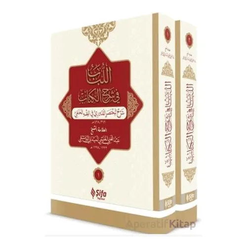 El Lubab fi Şerh’il Kitap - Kolektif - Şifa Yayınevi