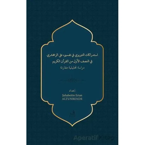 İstidrakatu’t-Tebrizi fi Tefsirihi ‘ale’z-Zemahşeri fi’n-nısfi’l-evvel mine’l- Kur’ani’l-Kerîm