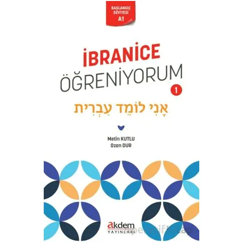 İbranice Öğreniyorum 1 - Ozan Dur - Akdem Yayınları