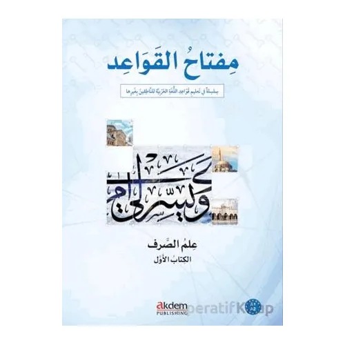 Miftah Al-Qawaid Sarf 1 (Morphology 1) - Kolektif - Akdem Yayınları