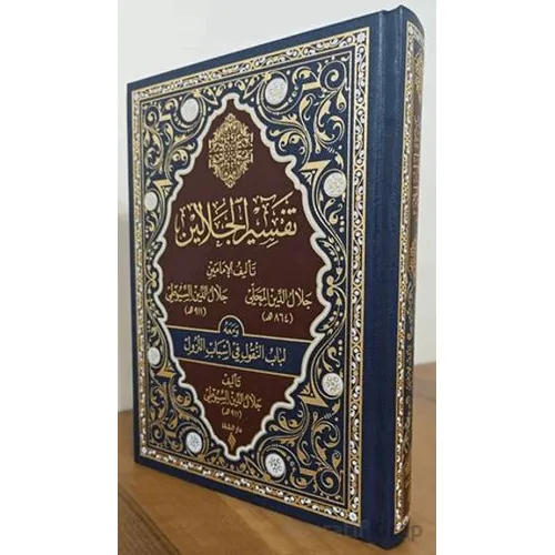 Tefsirü’l Celaleyn - Celaleddin El Mahalli - Şifa Yayınevi