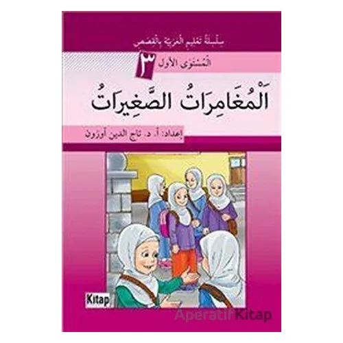 El - Muğamiratüs - Sağiratü 3 - Tacettin Uzun - Kitap Dünyası Yayınları