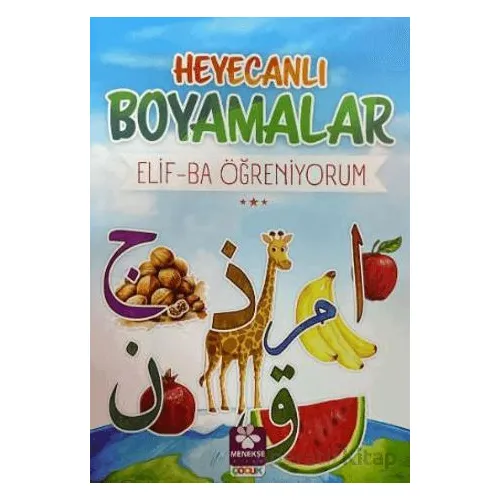 Heyecanlı Boyamalar Elif-Ba Öğreniyorum - Burak Çakmak - Menekşe Kitap