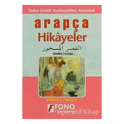 Arapça Hikayeler Sihirli Köşk (derece 1-C) - Kolektif - Fono Yayınları