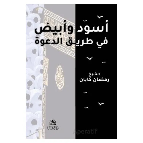 Asvadun ve Abyadun Fi Tarikiid-Daveti - Ramazan Kayan - Asalet Yayınları