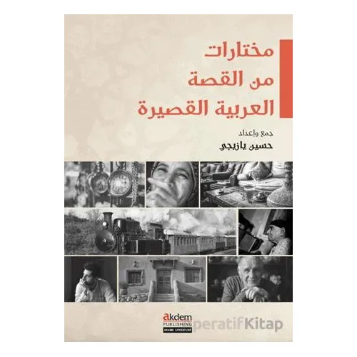 Muhtarat minel-Kıssatil-Arabiyyetil-Kasira (Arap Kısa Öykülerinden Seçmeler)