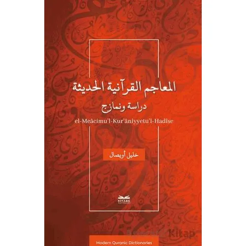 El-Meâcimu’l-Kur’âniyyetu’l-Hadîse - Halil Uysal - Kitabe Yayınları