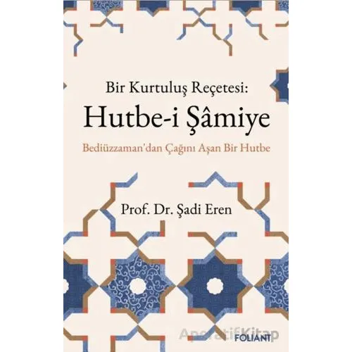 Bir Kurtuluş Reçetesi: Hutbe-i Şamiye - Şadi Eren - Foliant Yayınları
