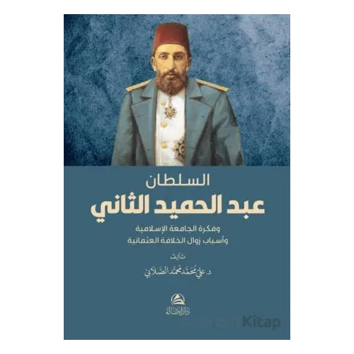Soltan Abdulhamed as-Sani - Ali Mohammad Al-Sallabi - Asalet Yayınları