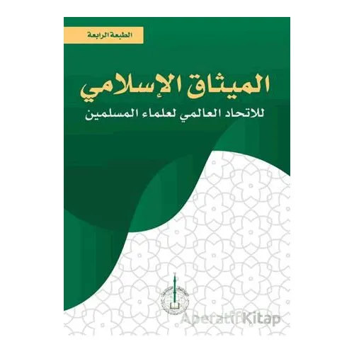 Al-Misak Al-İslami Li’l-ittihad - Ali Muhyiddin Al-Karadaği - Asalet Yayınları Al-Misak Al-İslami Li’l-ittihad - Ali Muhyiddin Al-Karadaği - Asalet Yayınları