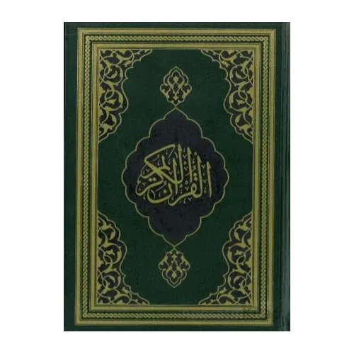 Kuran-ı Kerim (Fazilet Hattı-Hafız Boy) - Kolektif - Fazilet Neşriyat