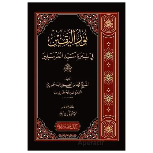 Nurul Yakin Arapça - Muhammed El Hudri - Kitap Kalbi Yayıncılık