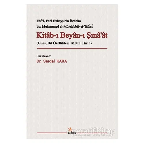 Kitab-ı Beyan-ı Sına‘at