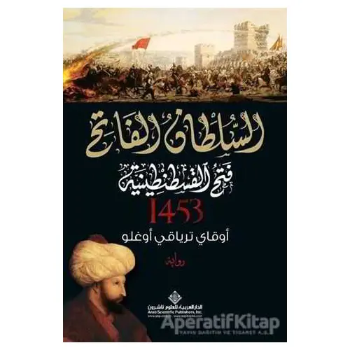 Kuşatma (1453) - Arapça - Okay Tiryakioğlu - Timaş Publishing