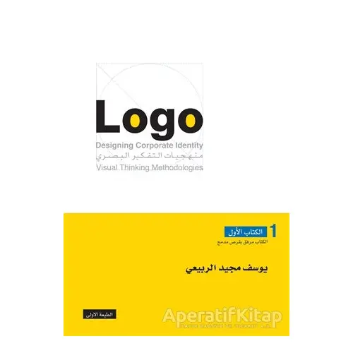 Logo 1 - Yousuf Majeed Alrubaye - İskenderiye Yayınları