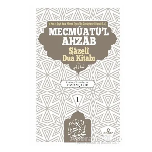 Mevcmuatü’l-Ahzab - Şazeli Dua Kitabı 1 - Ahmed Ziyauddin Gümüşhanevi - Ensar Neşriyat