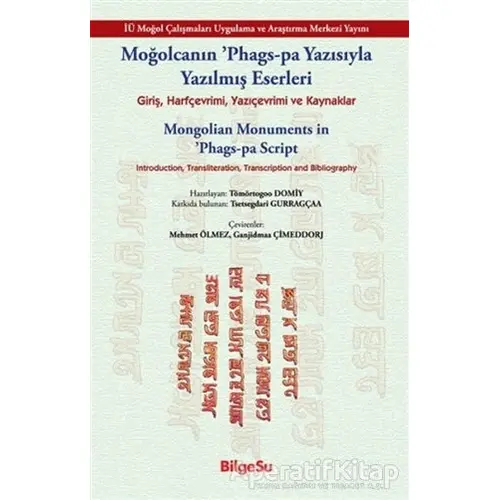 Moğolcanın Phags-Pa Yazısıyla Yazılmış Eserleri - Mongolian Monuments in Phags-Pa Script