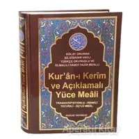 Kuran-ı Kerim ve Açıklamalı Yüce Meali (Orta Boy - Kod:076) - Kolektif - Huzur Yayınevi