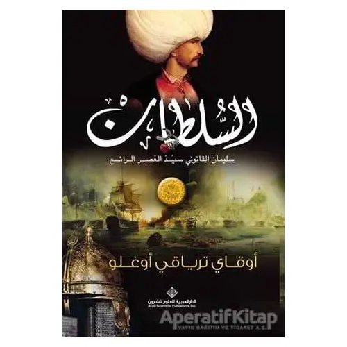 Sultan (Arapça) - Okay Tiryakioğlu - Timaş Publishing