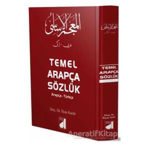 Temel Arapça Sözlük (Arapça-Türkçe) - İlyas Karslı - Damla Yayınevi