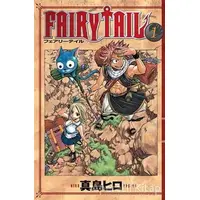 Fairy Tail 1 - Hiro Maşima - Gerekli Şeyler Yayıncılık