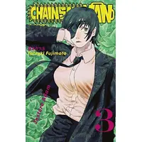 Chainsaw Man 3. Cilt - Testere Adam - Tatsuki Fujimoto - Gerekli Şeyler Yayıncılık