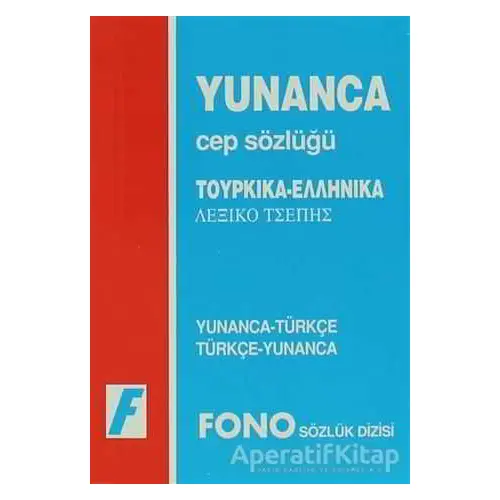 Yunanca / Türkçe - Türkçe / Yunanca Cep Sözlüğü - Kolektif - Fono Yayınları