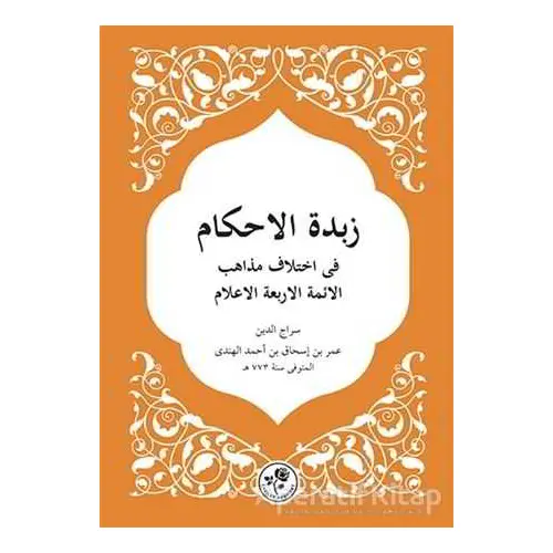 Zübdetü’l Ahkam - Siracüddin Ömer b. İshak el-Hindi - Fazilet Neşriyat